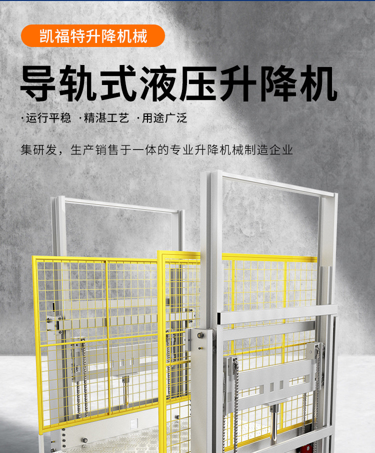 嘉兴液压货梯厂家一站式服务内容