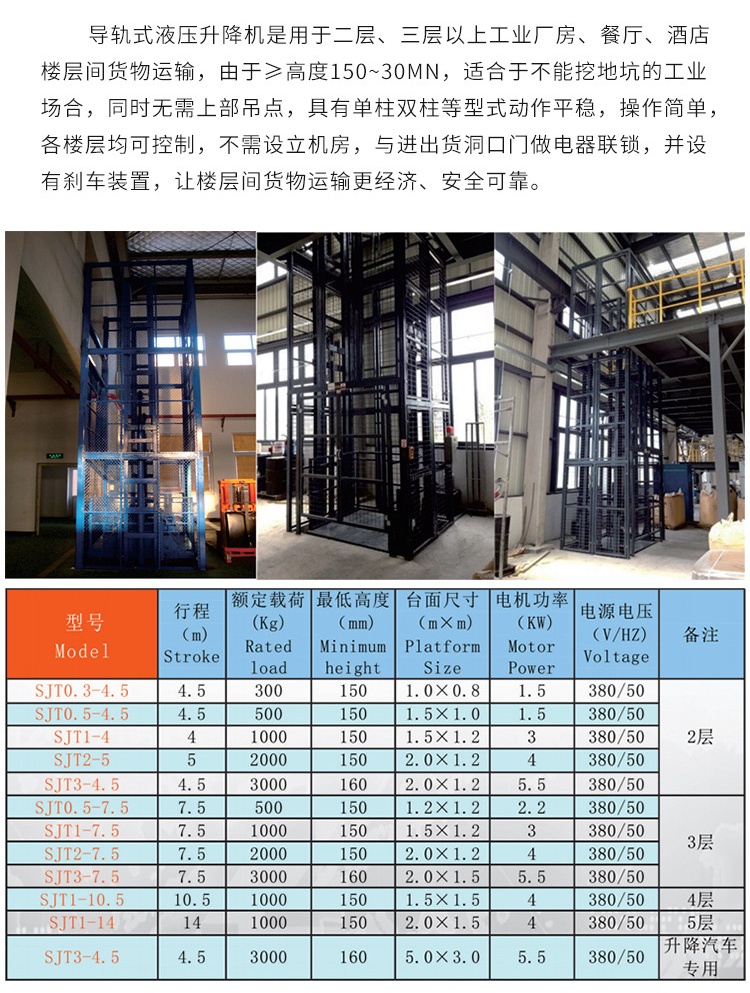 嘉兴升降机厂家如何选购